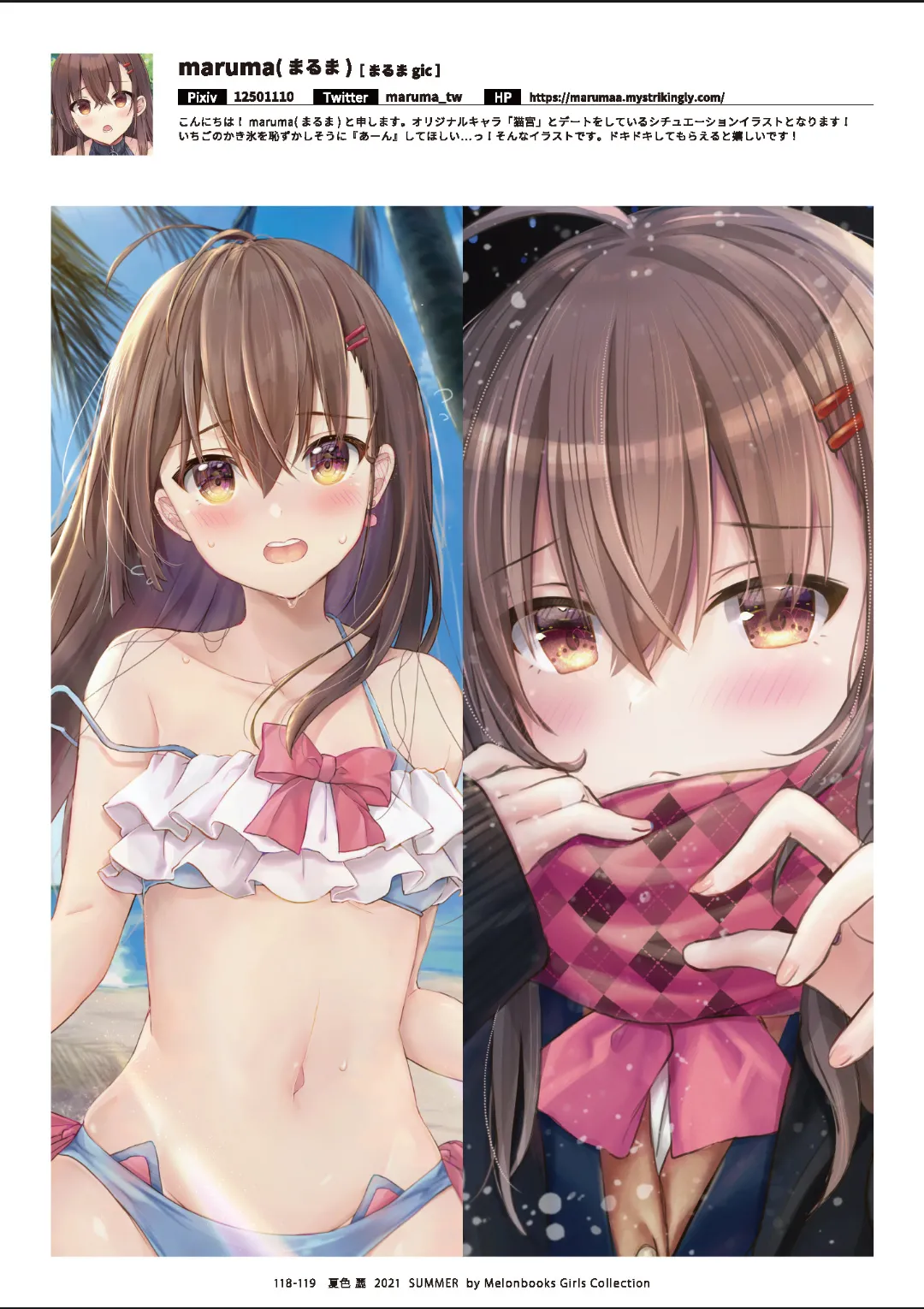 Melonbooks Various Natsu iro Rei by Melonbooks Girls Collection 2021 summer Digital - Image 119