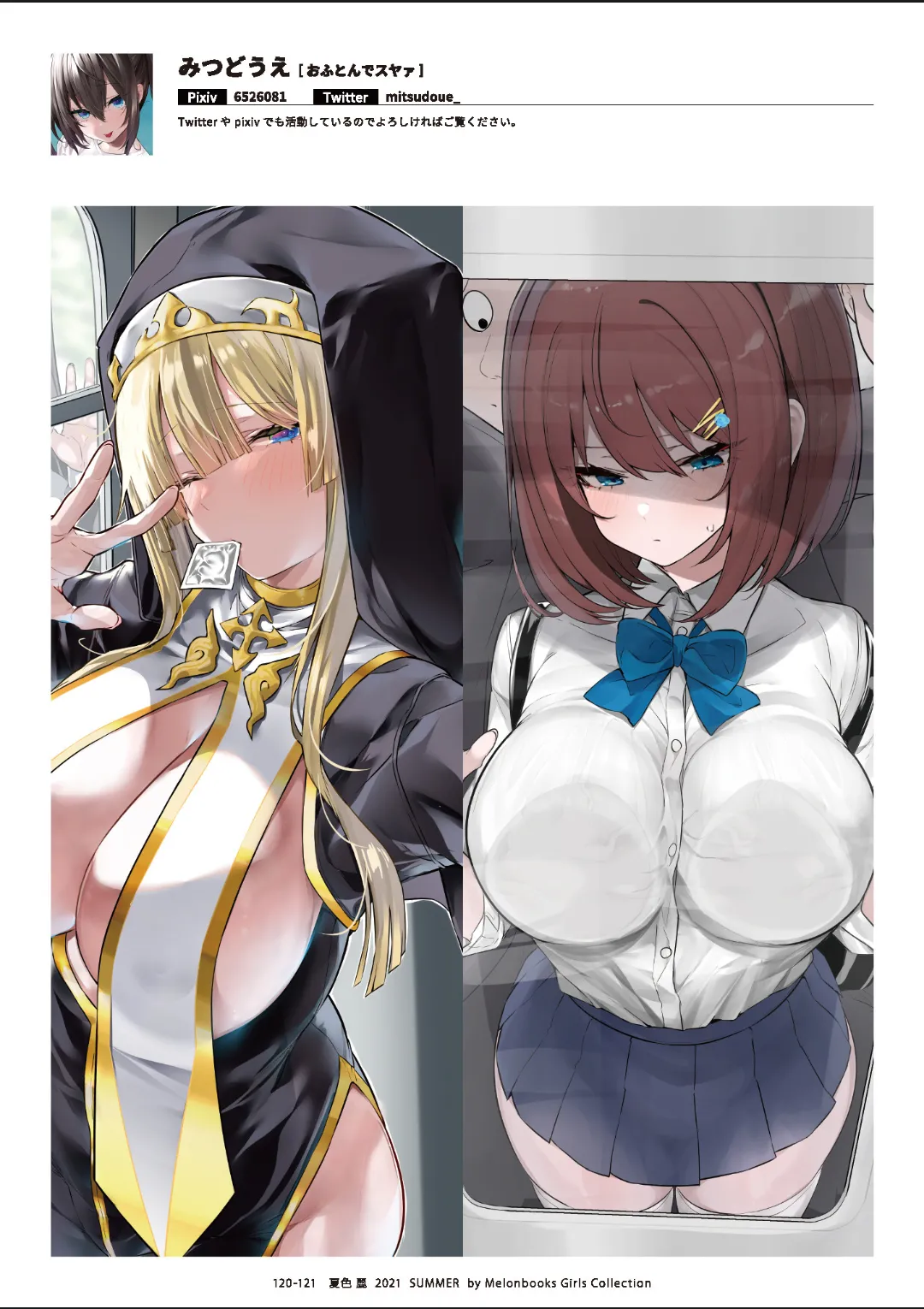 Melonbooks Various Natsu iro Rei by Melonbooks Girls Collection 2021 summer Digital - Image 121