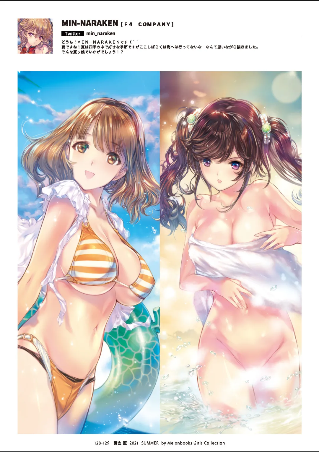 Melonbooks Various Natsu iro Rei by Melonbooks Girls Collection 2021 summer Digital - Image 129