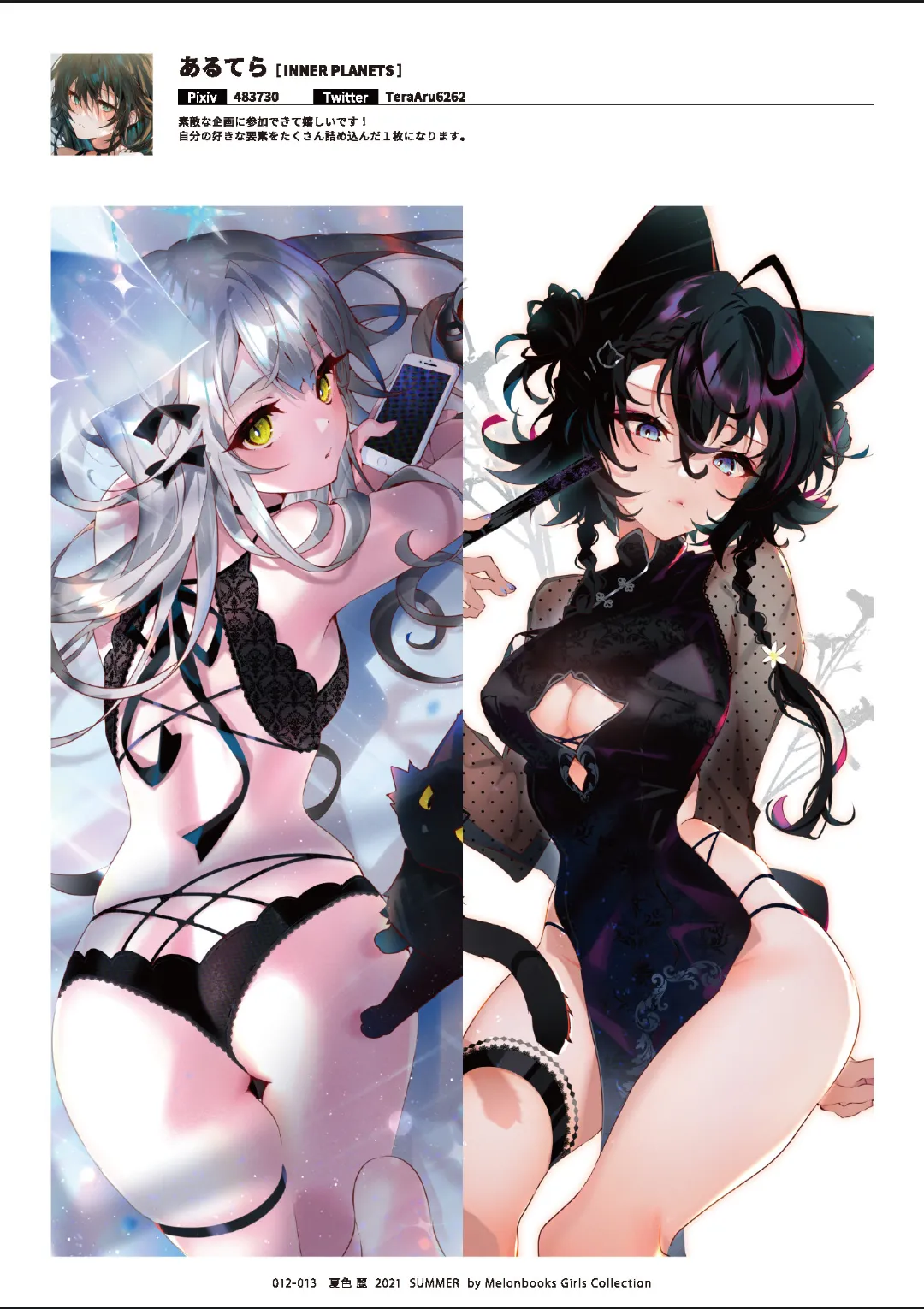 Melonbooks Various Natsu iro Rei by Melonbooks Girls Collection 2021 summer Digital - Image 13