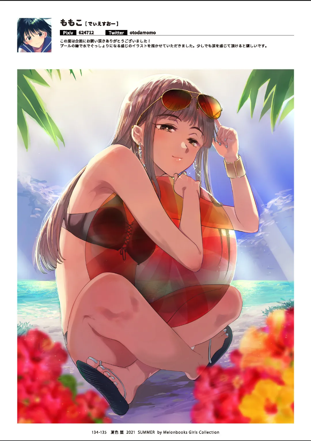 Melonbooks Various Natsu iro Rei by Melonbooks Girls Collection 2021 summer Digital - Image 135