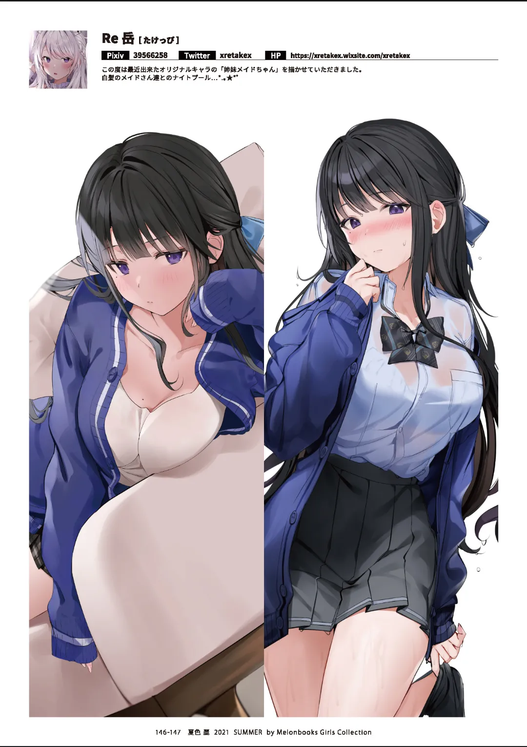 Melonbooks Various Natsu iro Rei by Melonbooks Girls Collection 2021 summer Digital - Image 147