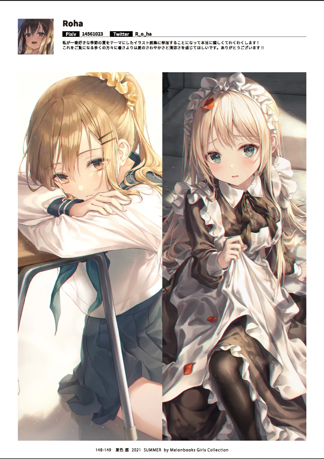 Melonbooks Various Natsu iro Rei by Melonbooks Girls Collection 2021 summer Digital - Image 149