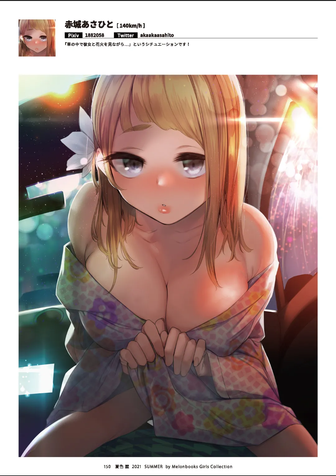 Melonbooks Various Natsu iro Rei by Melonbooks Girls Collection 2021 summer Digital - Image 151