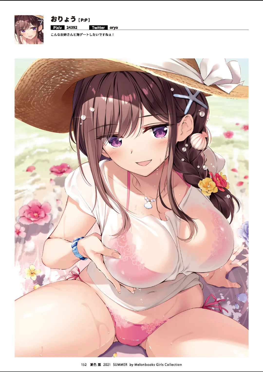 Melonbooks Various Natsu iro Rei by Melonbooks Girls Collection 2021 summer Digital - Image 153