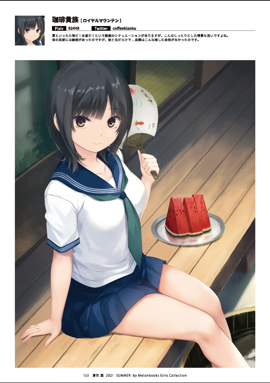 Melonbooks Various Natsu iro Rei by Melonbooks Girls Collection 2021 summer Digital - Image 154