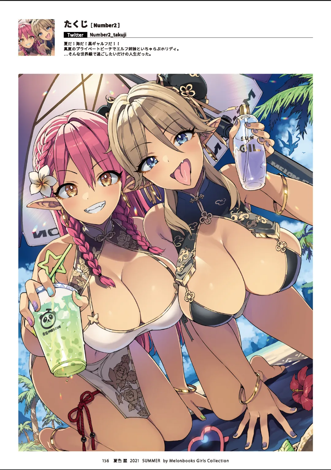 Melonbooks Various Natsu iro Rei by Melonbooks Girls Collection 2021 summer Digital - Image 157