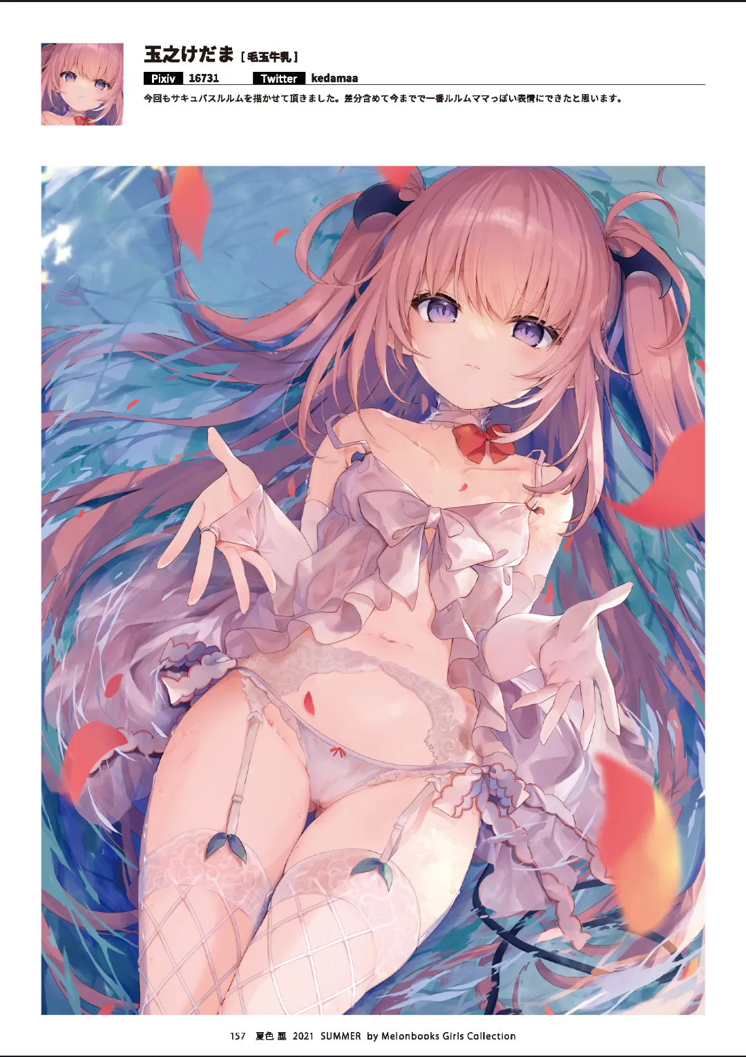 Melonbooks Various Natsu iro Rei by Melonbooks Girls Collection 2021 summer Digital - Image 158