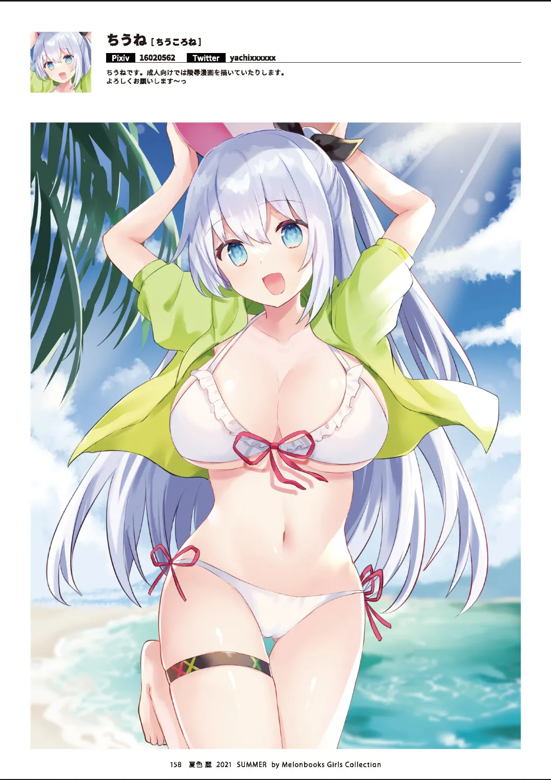 Melonbooks Various Natsu iro Rei by Melonbooks Girls Collection 2021 summer Digital - Image 159