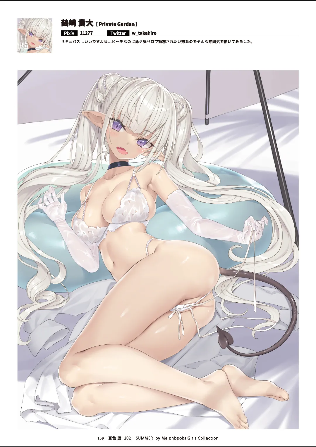 Melonbooks Various Natsu iro Rei by Melonbooks Girls Collection 2021 summer Digital - Image 160