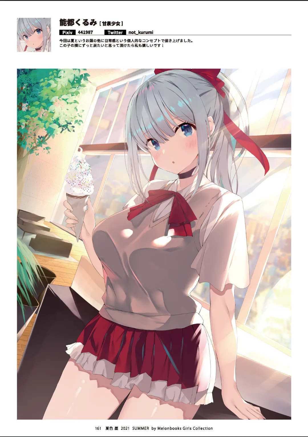 Melonbooks Various Natsu iro Rei by Melonbooks Girls Collection 2021 summer Digital - Image 162