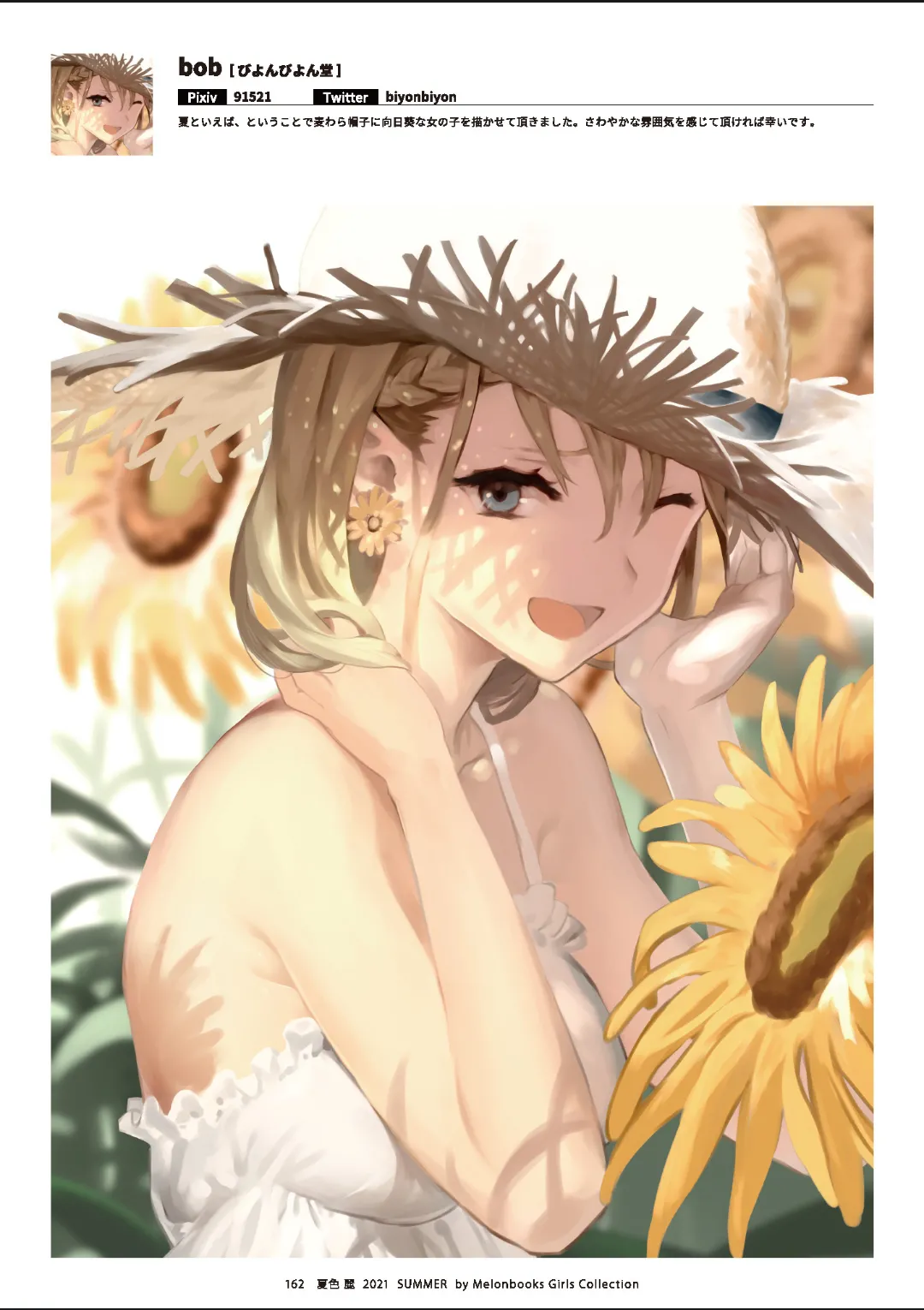 Melonbooks Various Natsu iro Rei by Melonbooks Girls Collection 2021 summer Digital - Image 163