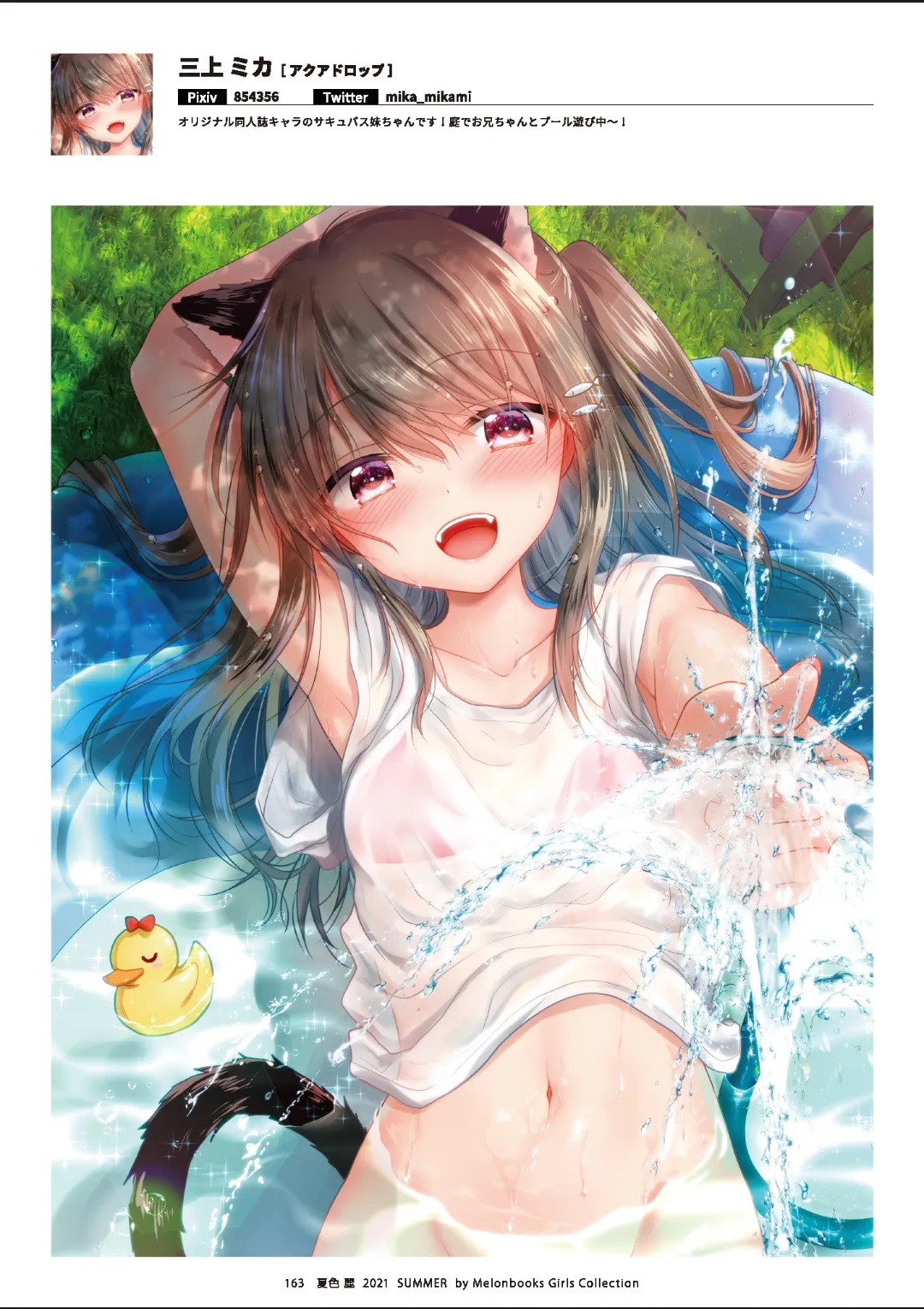 Melonbooks Various Natsu iro Rei by Melonbooks Girls Collection 2021 summer Digital - Image 164