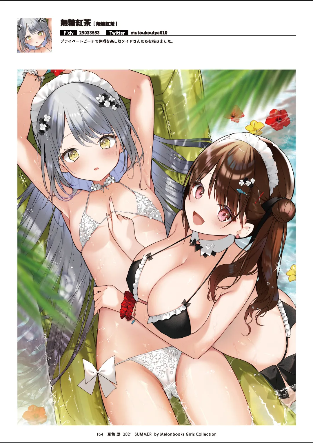 Melonbooks Various Natsu iro Rei by Melonbooks Girls Collection 2021 summer Digital - Image 165