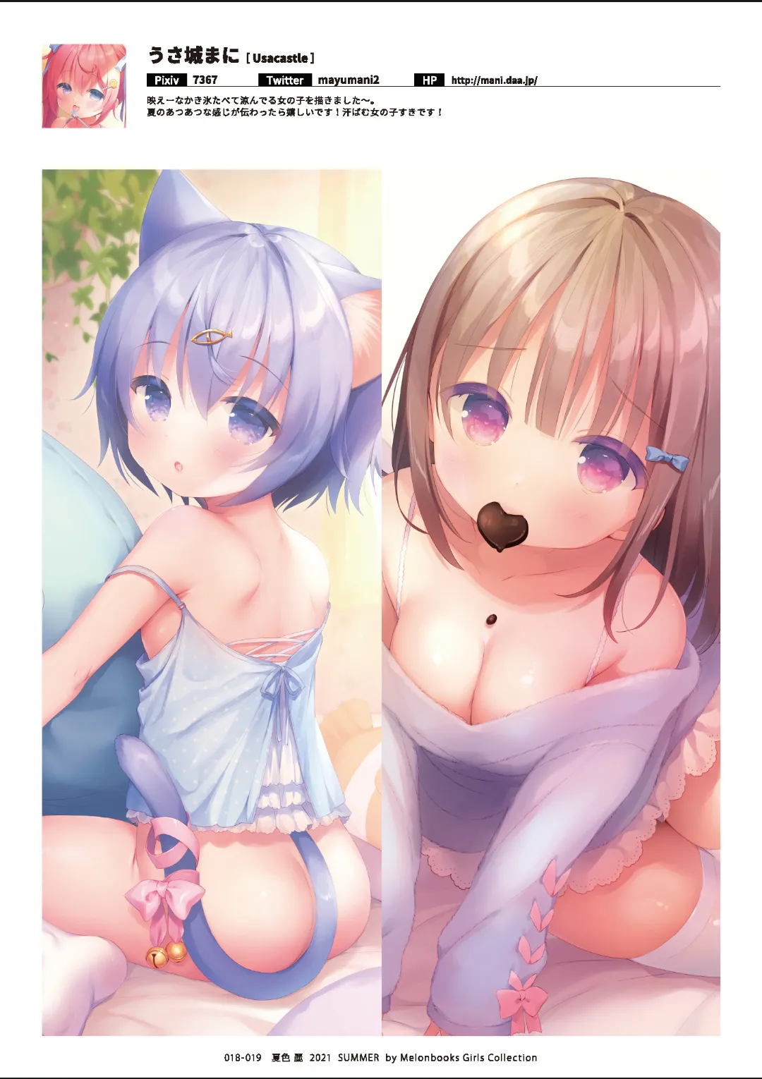 Melonbooks Various Natsu iro Rei by Melonbooks Girls Collection 2021 summer Digital - Image 19