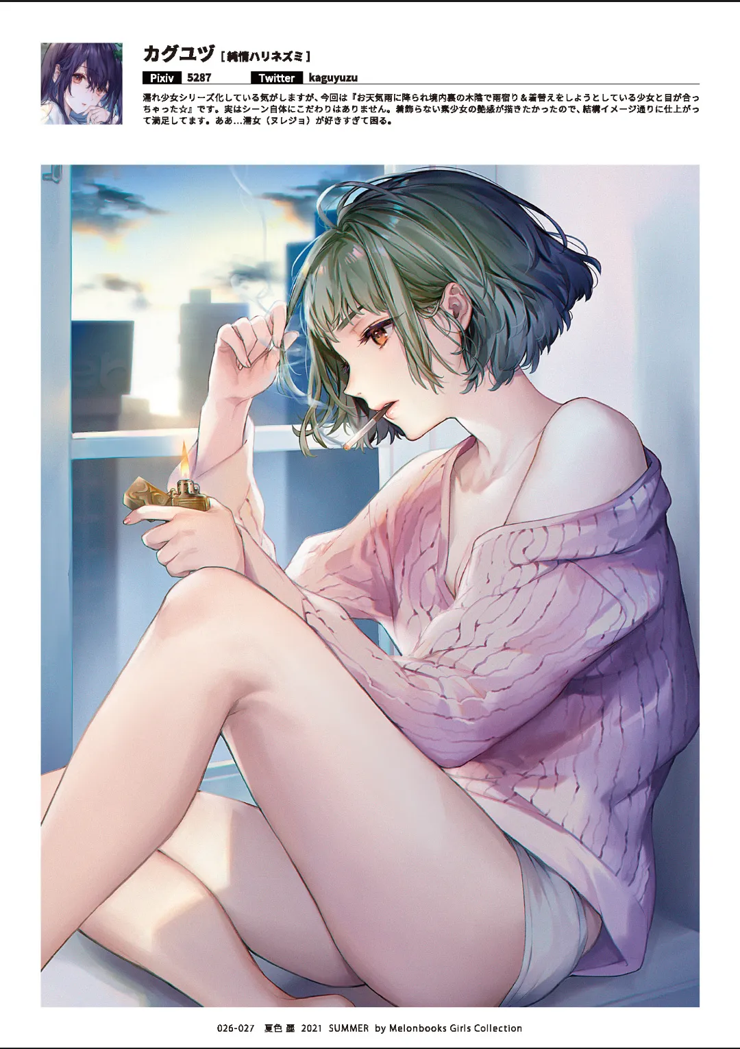 Melonbooks Various Natsu iro Rei by Melonbooks Girls Collection 2021 summer Digital - Image 27