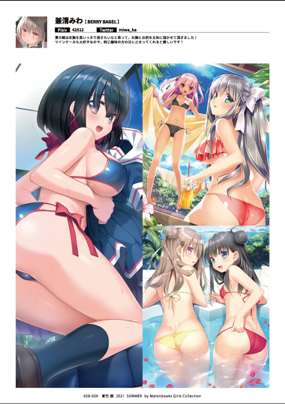 Melonbooks Various Natsu iro Rei by Melonbooks Girls Collection 2021 summer Digital - Image 29