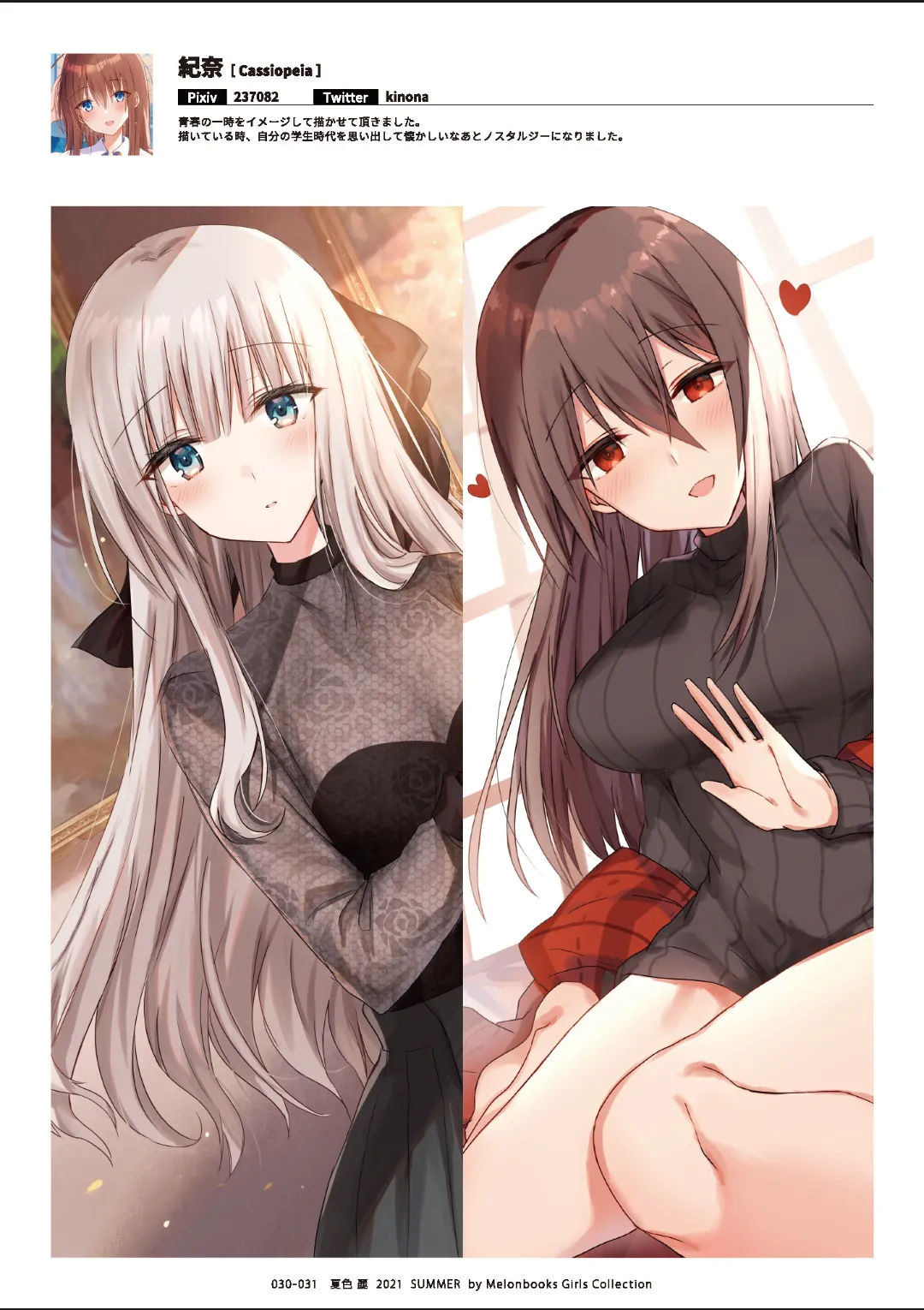 Melonbooks Various Natsu iro Rei by Melonbooks Girls Collection 2021 summer Digital - Image 31