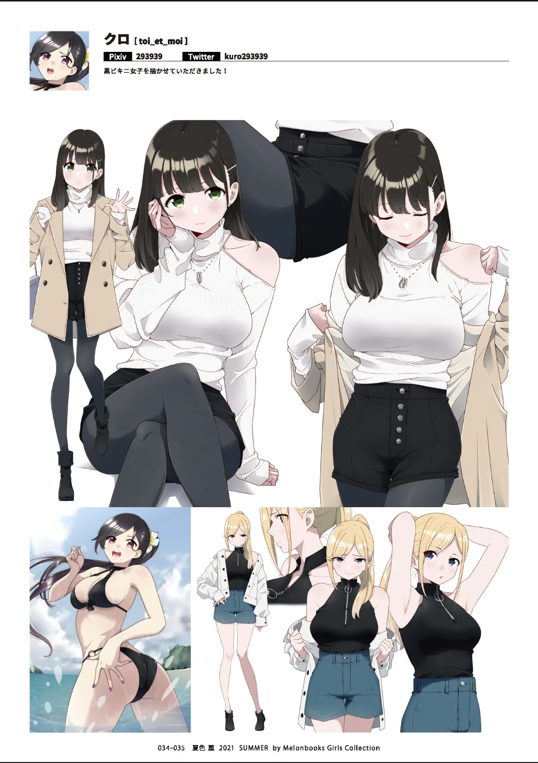 Melonbooks Various Natsu iro Rei by Melonbooks Girls Collection 2021 summer Digital - Image 35