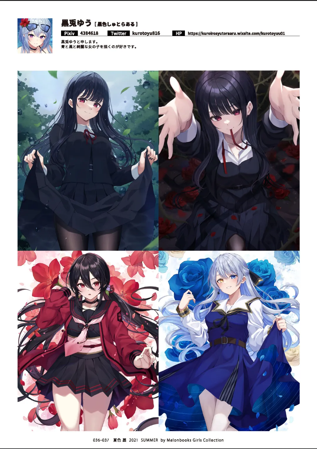 Melonbooks Various Natsu iro Rei by Melonbooks Girls Collection 2021 summer Digital - Image 37