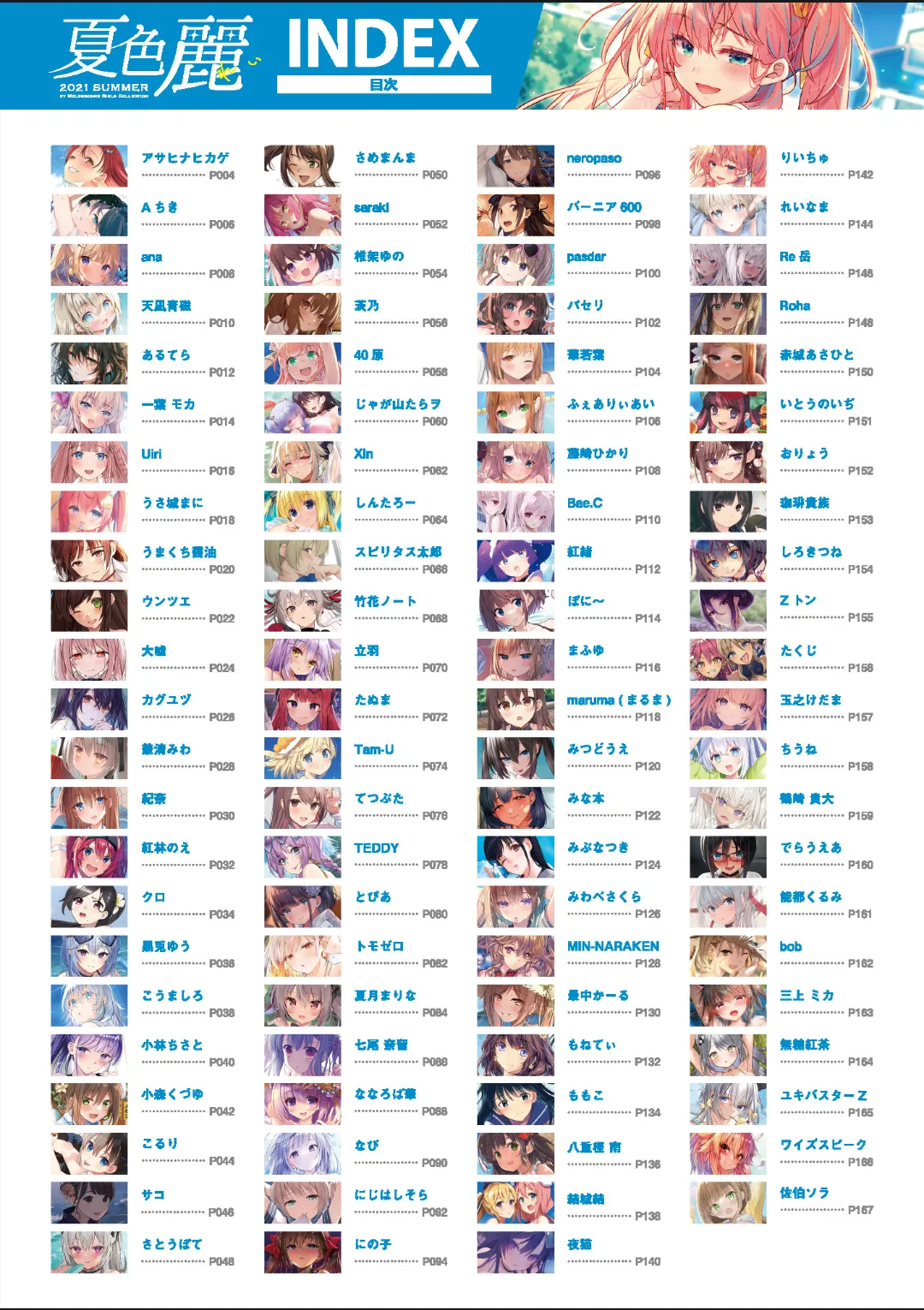 Melonbooks Various Natsu iro Rei by Melonbooks Girls Collection 2021 summer Digital - Image 4