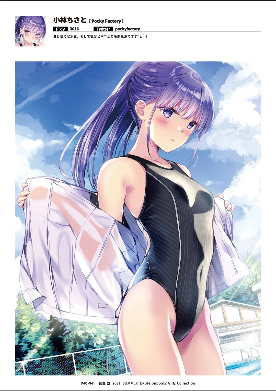 Melonbooks Various Natsu iro Rei by Melonbooks Girls Collection 2021 summer Digital - Image 41