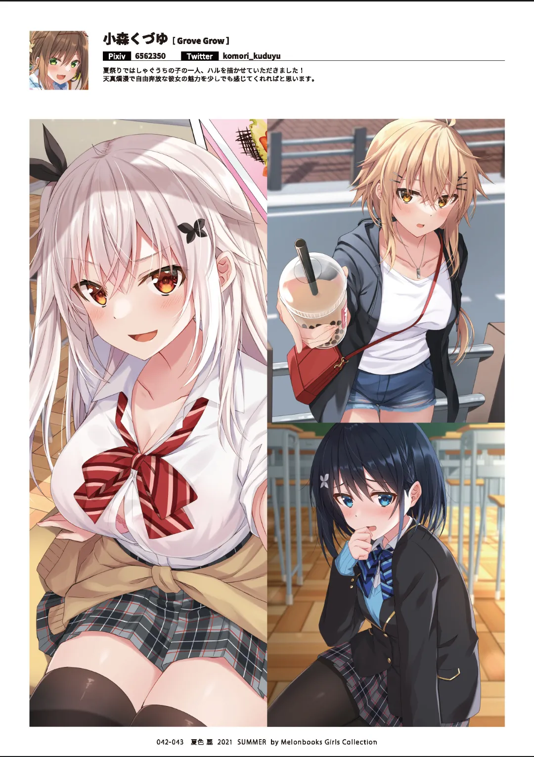 Melonbooks Various Natsu iro Rei by Melonbooks Girls Collection 2021 summer Digital - Image 43