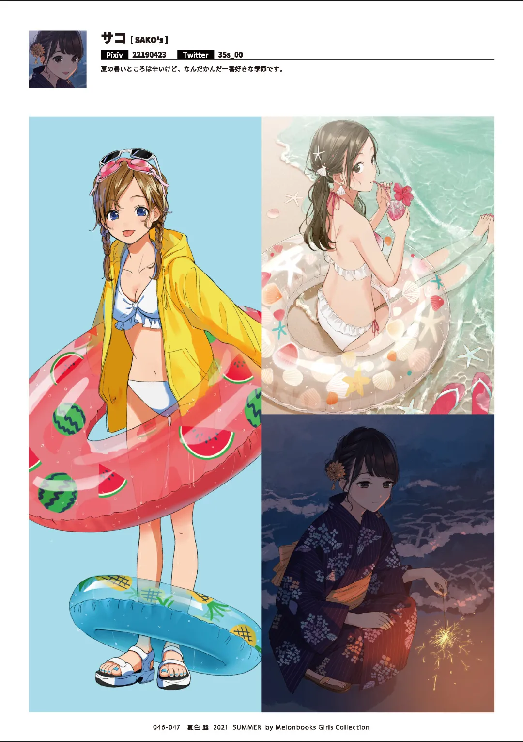 Melonbooks Various Natsu iro Rei by Melonbooks Girls Collection 2021 summer Digital - Image 47