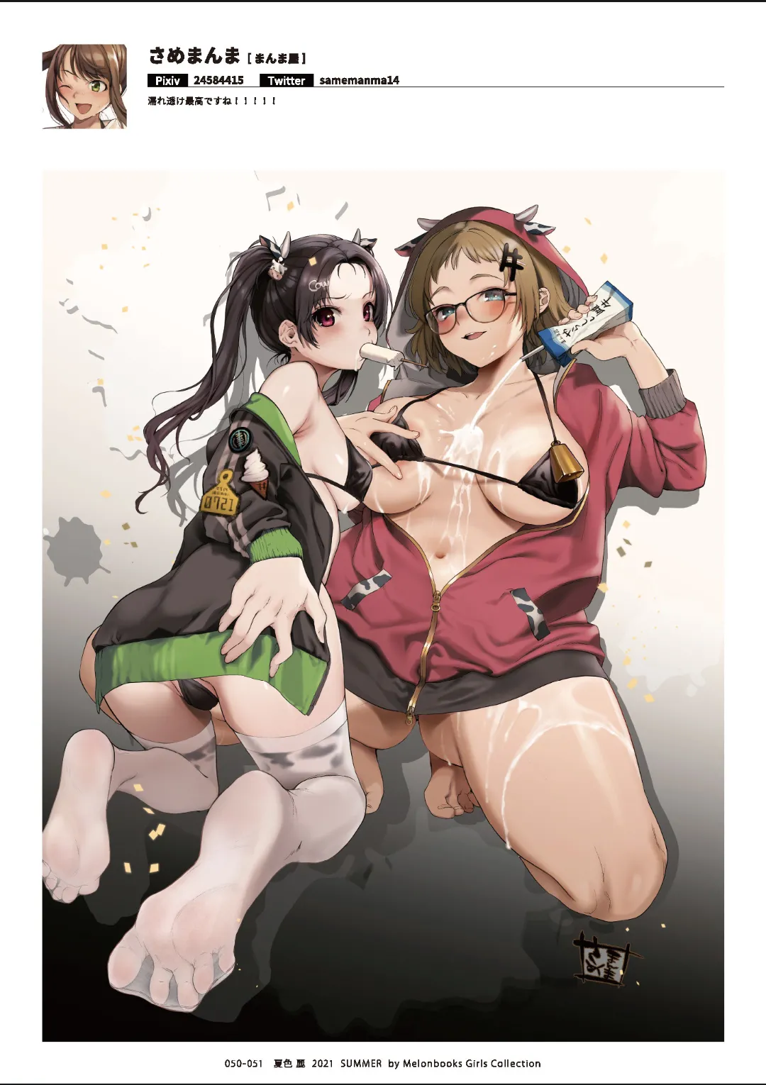 Melonbooks Various Natsu iro Rei by Melonbooks Girls Collection 2021 summer Digital - Image 51