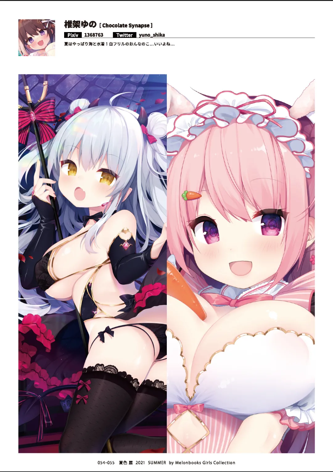 Melonbooks Various Natsu iro Rei by Melonbooks Girls Collection 2021 summer Digital - Image 55