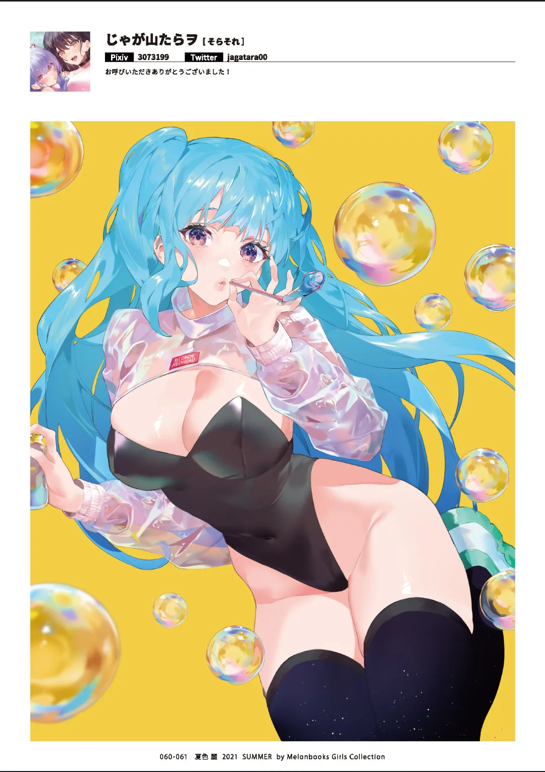 Melonbooks Various Natsu iro Rei by Melonbooks Girls Collection 2021 summer Digital - Image 61