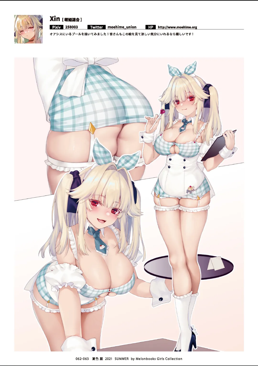 Melonbooks Various Natsu iro Rei by Melonbooks Girls Collection 2021 summer Digital - Image 63