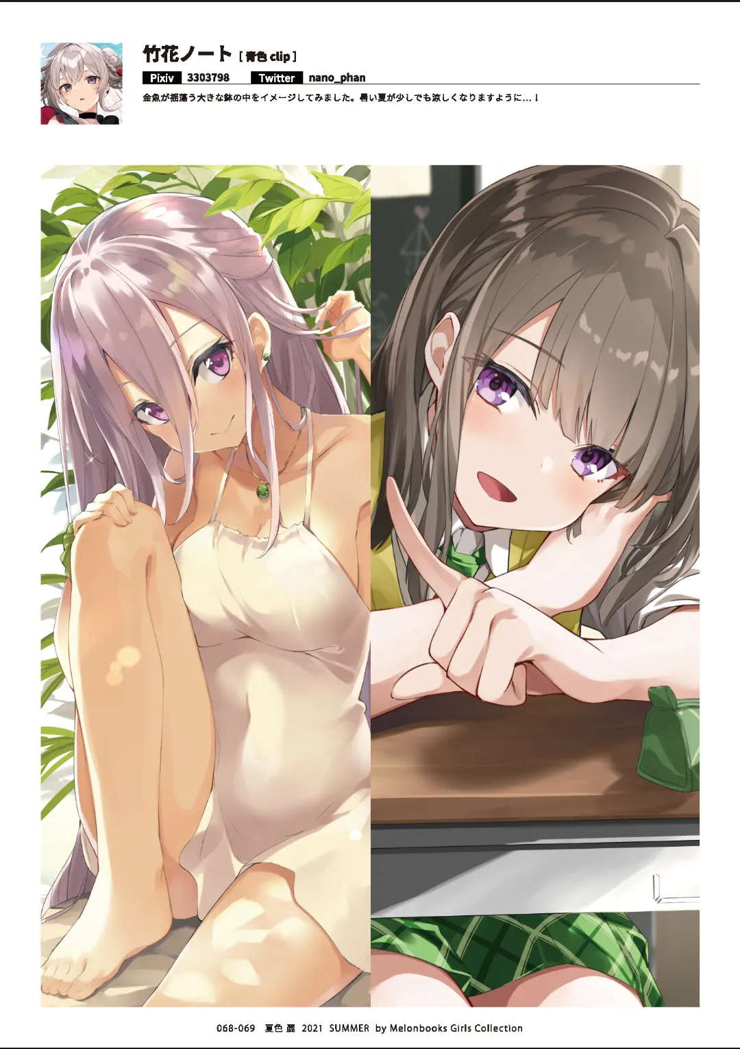 Melonbooks Various Natsu iro Rei by Melonbooks Girls Collection 2021 summer Digital - Image 69