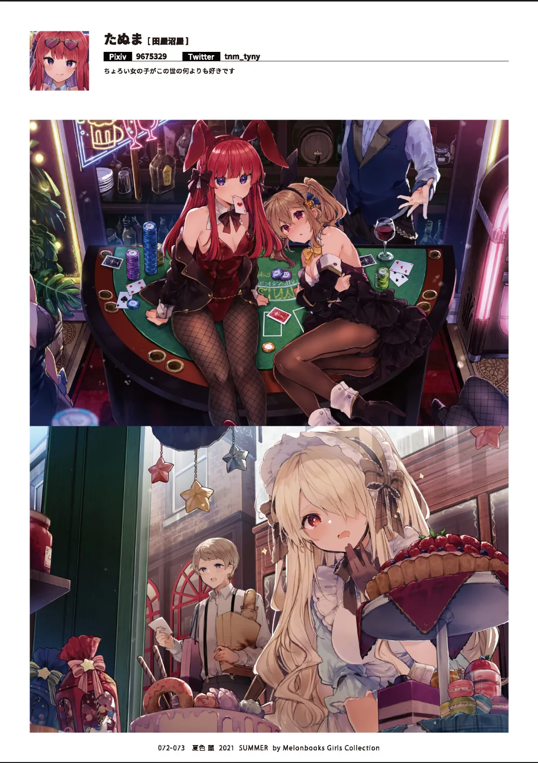 Melonbooks Various Natsu iro Rei by Melonbooks Girls Collection 2021 summer Digital - Image 73