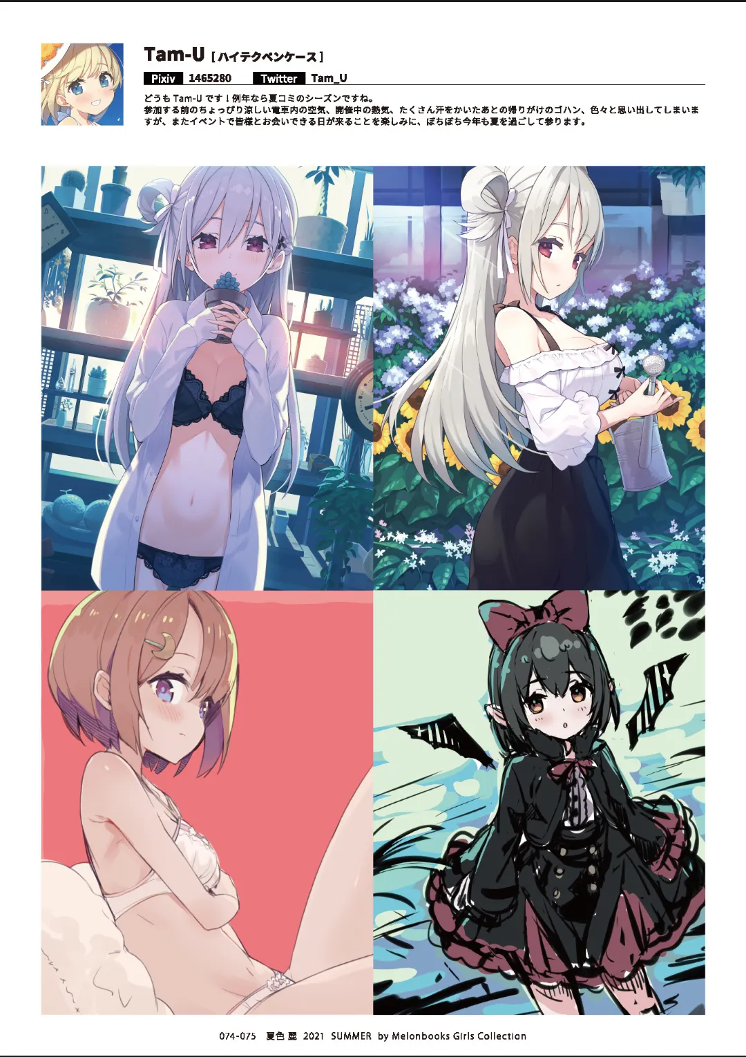Melonbooks Various Natsu iro Rei by Melonbooks Girls Collection 2021 summer Digital - Image 75