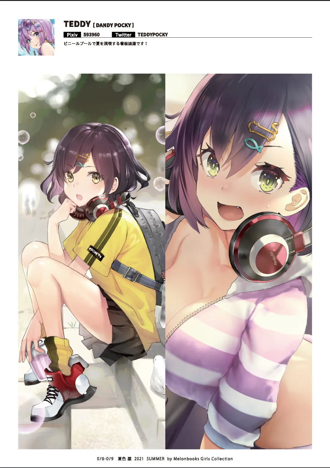 Melonbooks Various Natsu iro Rei by Melonbooks Girls Collection 2021 summer Digital - Image 79