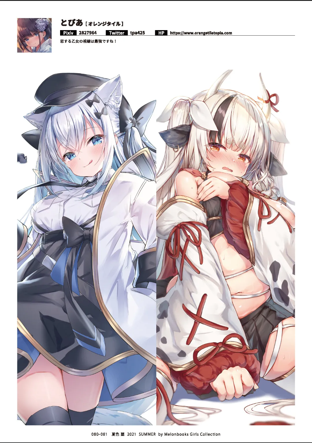 Melonbooks Various Natsu iro Rei by Melonbooks Girls Collection 2021 summer Digital - Image 81