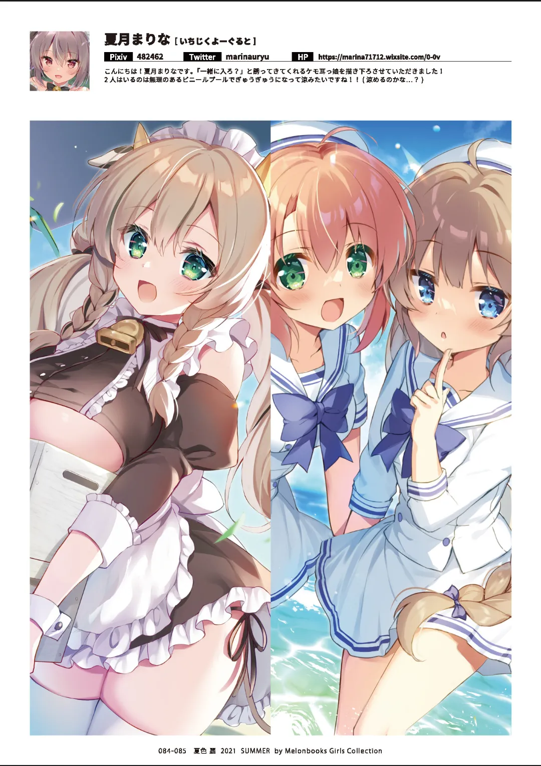 Melonbooks Various Natsu iro Rei by Melonbooks Girls Collection 2021 summer Digital - Image 85