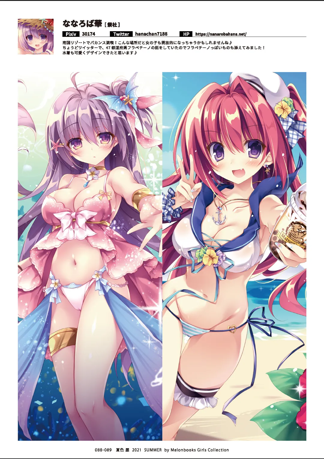 Melonbooks Various Natsu iro Rei by Melonbooks Girls Collection 2021 summer Digital - Image 89