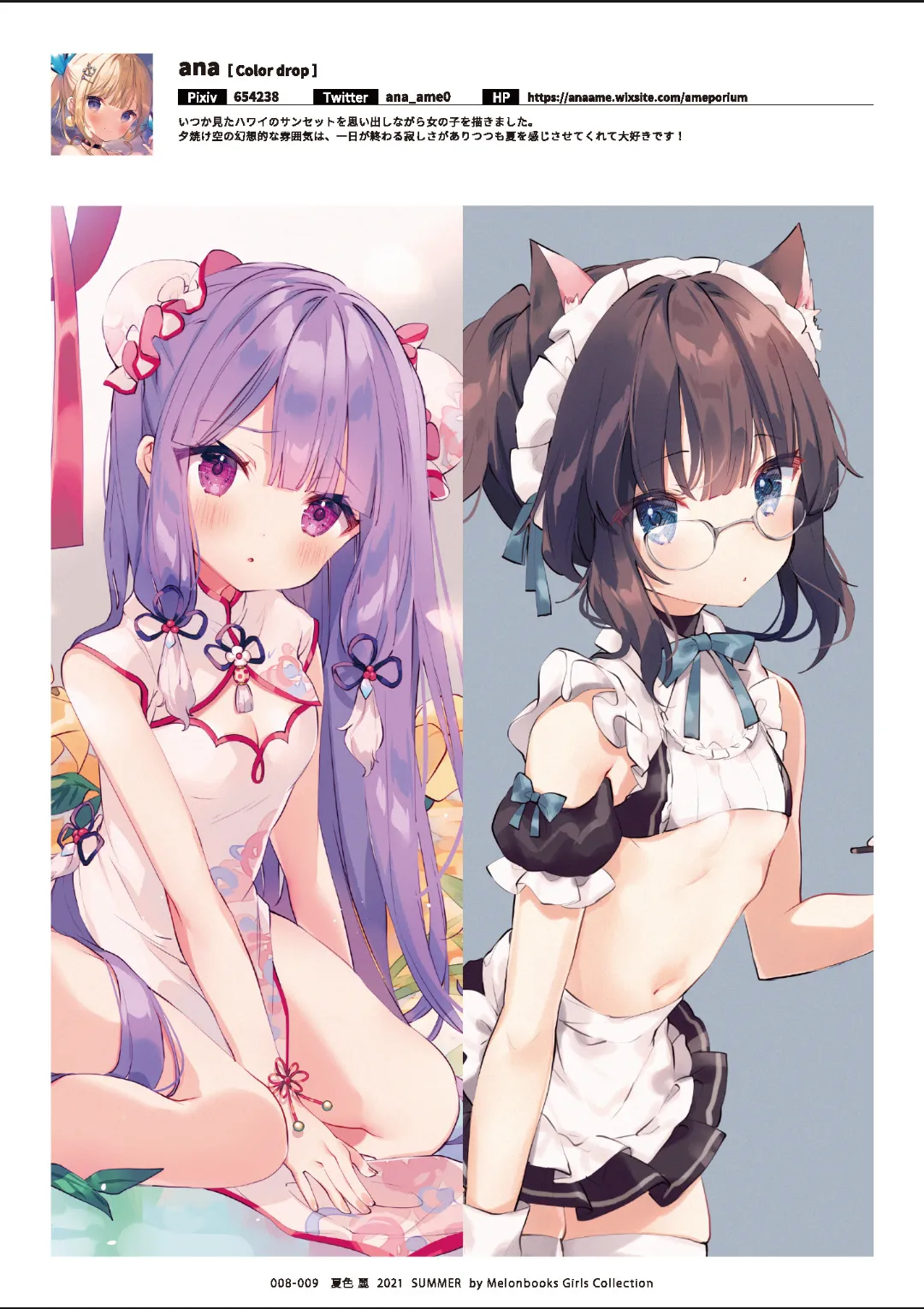 Melonbooks Various Natsu iro Rei by Melonbooks Girls Collection 2021 summer Digital - Image 9