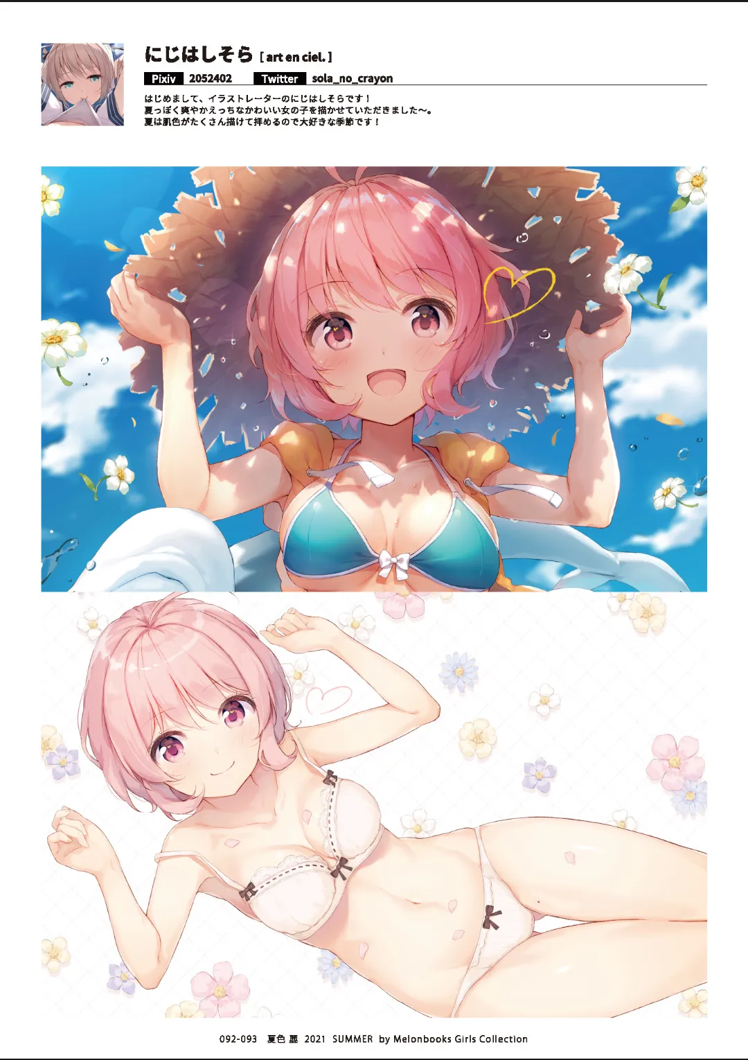 Melonbooks Various Natsu iro Rei by Melonbooks Girls Collection 2021 summer Digital - Image 93