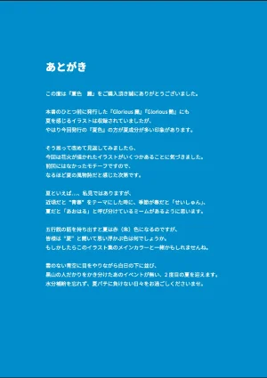 Melonbooks Various Natsu iro Rei by Melonbooks Girls Collection 2021 summer Digital - Page 169