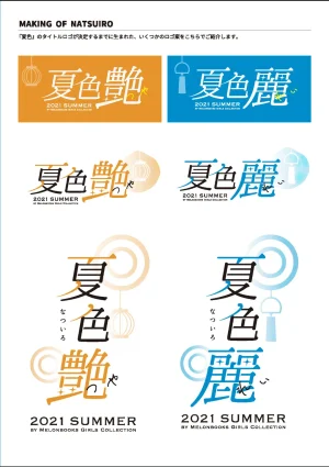 Melonbooks Various Natsu iro Rei by Melonbooks Girls Collection 2021 summer Digital - Page 170