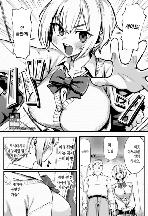 Memeya Meme50 すみれはハイカロリー Sample Korean - Page 2