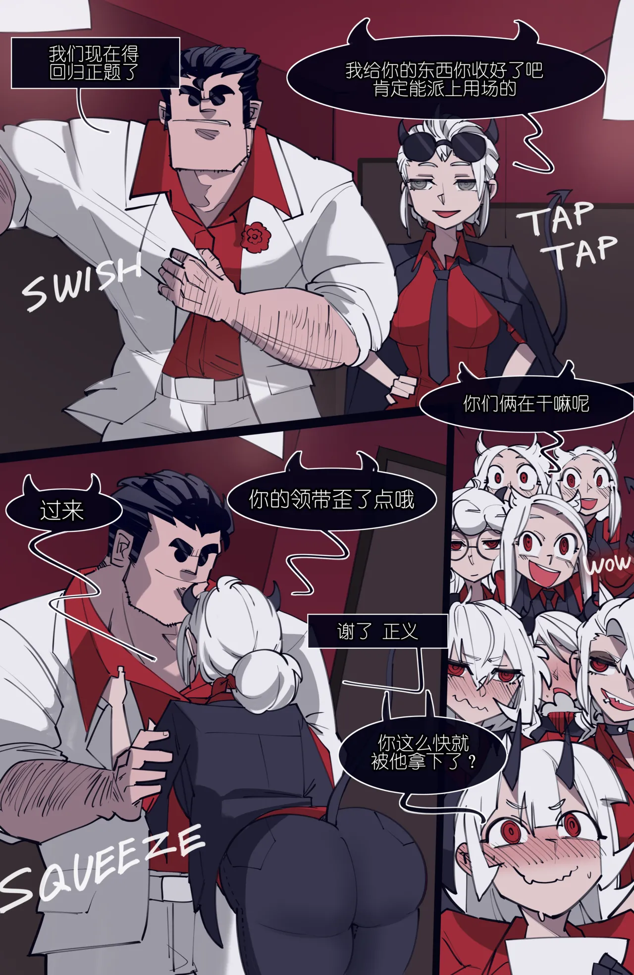 memory MEMORY Akuma Harem no Subete Soshite Sonogo no Monogatari Ch.8 Lucifer Helltaker Chinese - Image 1