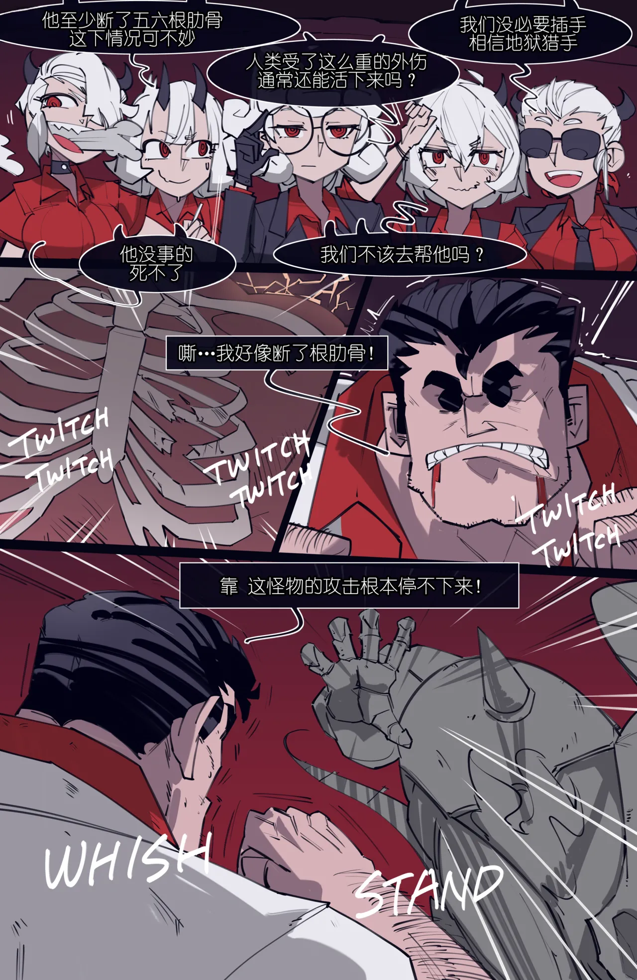 memory MEMORY Akuma Harem no Subete Soshite Sonogo no Monogatari Ch.8 Lucifer Helltaker Chinese - Image 17