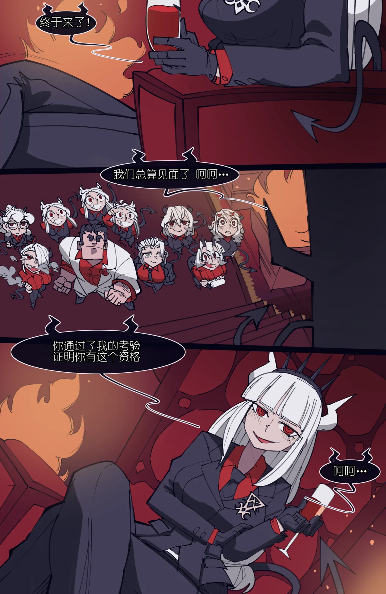 memory MEMORY Akuma Harem no Subete Soshite Sonogo no Monogatari Ch.8 Lucifer Helltaker Chinese - Image 27