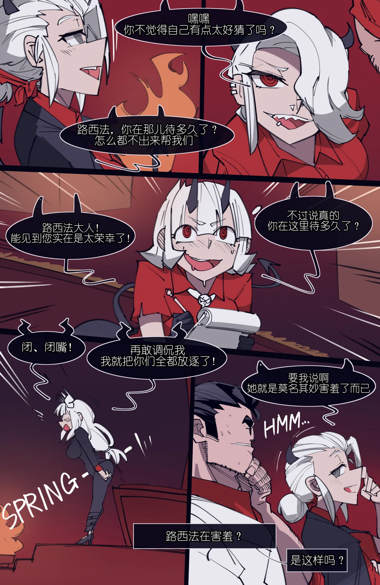 memory MEMORY Akuma Harem no Subete Soshite Sonogo no Monogatari Ch.8 Lucifer Helltaker Chinese - Image 28