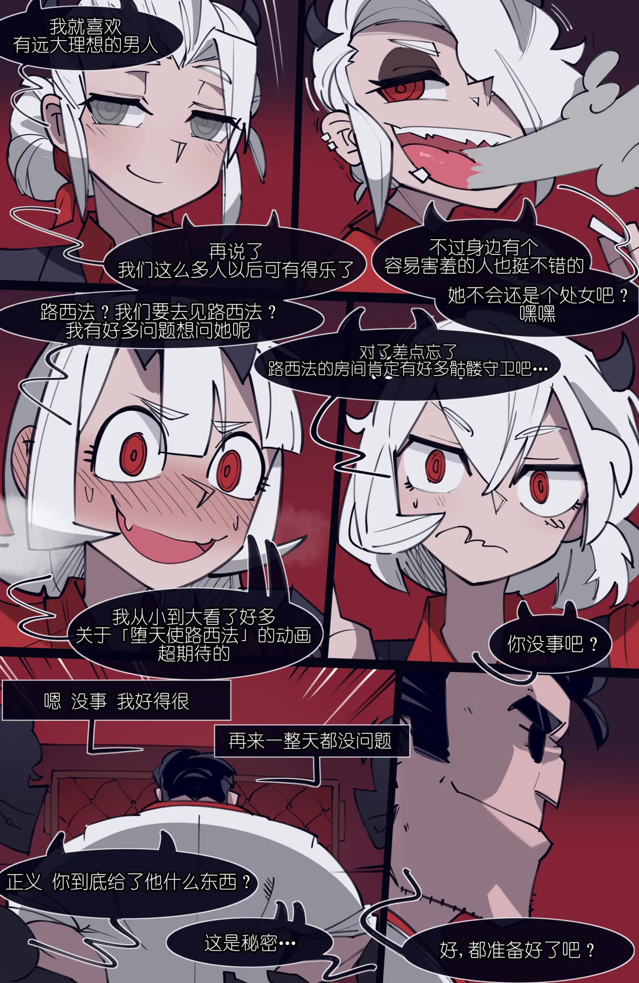 memory MEMORY Akuma Harem no Subete Soshite Sonogo no Monogatari Ch.8 Lucifer Helltaker Chinese - Image 3