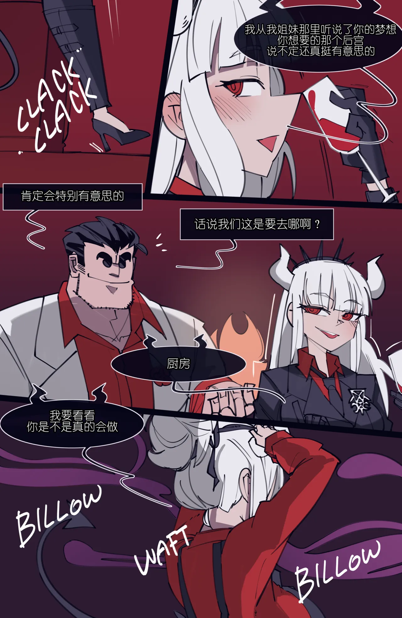 memory MEMORY Akuma Harem no Subete Soshite Sonogo no Monogatari Ch.8 Lucifer Helltaker Chinese - Image 31
